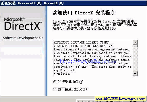 DirectX 9.0 V9.29.1973多國(guó)語(yǔ)言完全安裝版