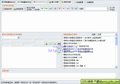 BatchRenamePro 3.57漢化綠色版【文件名.擴(kuò)展名批量重命名】