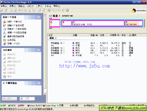 超強動態(tài)分區(qū)Norton PartitionMagic(分區(qū)魔法師)v8.05漢化綠色版