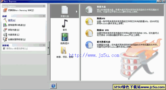 Nero 8 Lite (光盤刻錄) V8.3.20.0 多國(guó)語(yǔ)言精簡(jiǎn)版