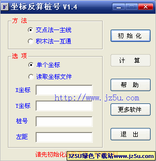 坐標(biāo)反算樁號程序v1.4綠色版_計(jì)算坐標(biāo)的樁號及到設(shè)計(jì)線的距離