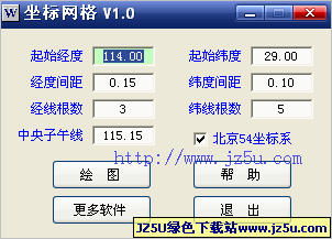 坐標(biāo)網(wǎng)格程序v1.0綠色版_根據(jù)經(jīng)緯度來繪制坐標(biāo)網(wǎng)格