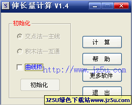 空間預(yù)應(yīng)力鋼束伸長量計(jì)算程序v1.7綠色版_計(jì)算伸長量及長度等