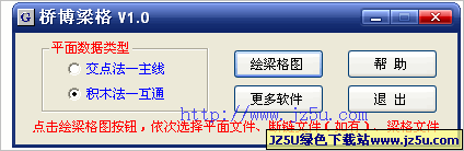 橋博梁格法模型生成程序v1.0綠色版_計(jì)算橋梁博士需要梁格模型