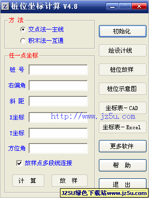 橋梁樁位坐標(biāo)計(jì)算程序v5.6綠色版_計(jì)算各種橋墩、橋臺樁位坐標(biāo)