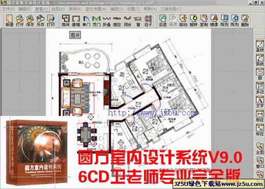 《圓方室內(nèi)設(shè)計系統(tǒng)9》帶衛(wèi)老師安裝方法(6CD)[ISO光盤鏡像]