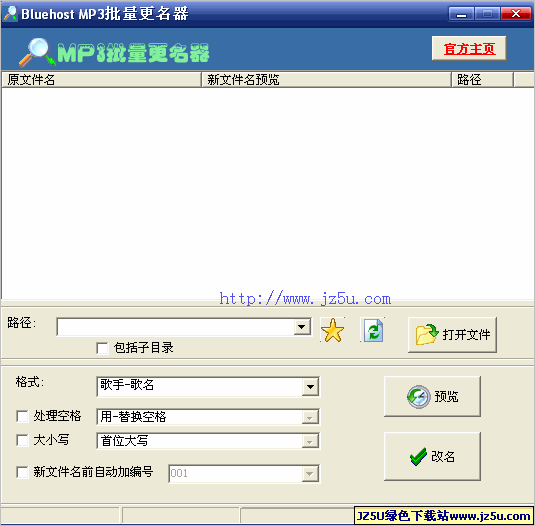 超強(qiáng)MP3自動(dòng)改名_MP3批量更名器V1.3綠色免費(fèi)版