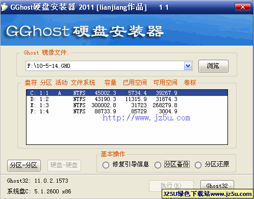GGhost硬盘安装器2011.1.1绿色版【2008\xp\2003\vista\2000】