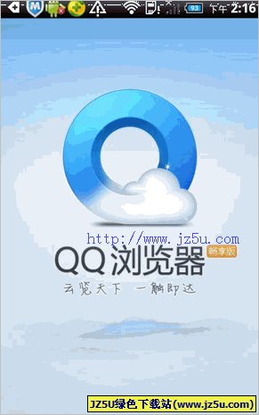 QQ瀏覽器 6.8.1.2555(Android)簡體中文官方安裝版