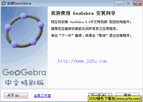 GeoGebra (動態(tài)數(shù)學軟件)6.0.399 中文特別版