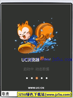 UC瀏覽器 for Android 10.9.5.729 官方安裝版