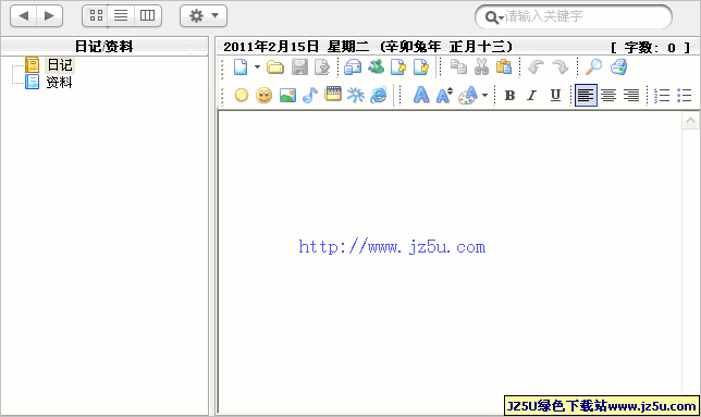 魚魚多媒體日記本v3.1綠色特別版【真正聲光并茂的多媒體日記本】
