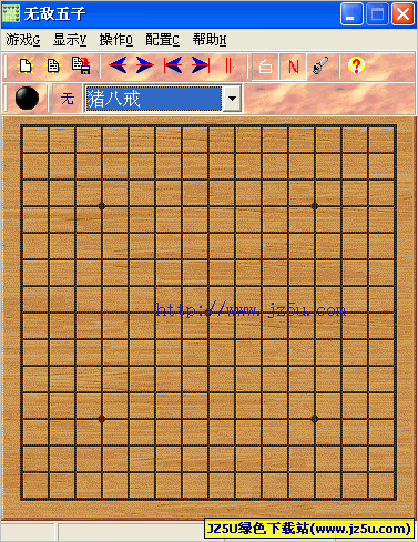 超級無敵五子棋V5.5綠色版_棋力最強(qiáng)五子棋軟件