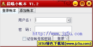 晨曦小帳本 5.6 綠色版