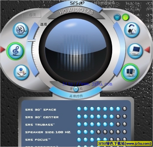 SRS HD Audio Lab(3D環(huán)繞立體聲效增強) v1.0.71漢化優(yōu)化版