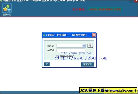 qq魔法卡片辅助|QQ魔法卡片管家 v5.3绿色免费版