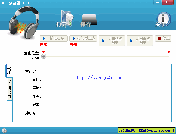 MP3分割器(截取分割MP3音樂文件)V1.0.1綠色免費版