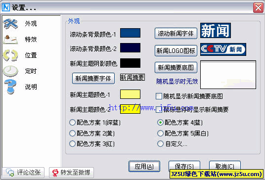最好的新聞閱讀軟件下載|新聞滾動(dòng)播報(bào)2010 飛揚(yáng)時(shí)空定制版