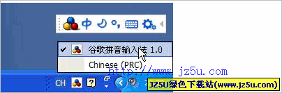 谷歌拼音输入法V2.7.25.128[64-bit]官方安装版