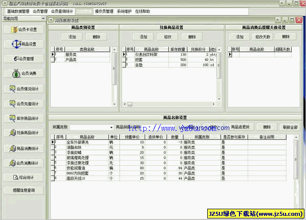 汽車維修美容會員卡管理系統(tǒng)[網(wǎng)絡(luò)版] v24.7.2特別安裝版