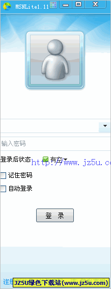MSN Lite V3.1.0.4267 绿色最新版