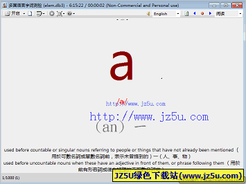 Vocabulary.NET 5.0.7138.0 多语言绿色版