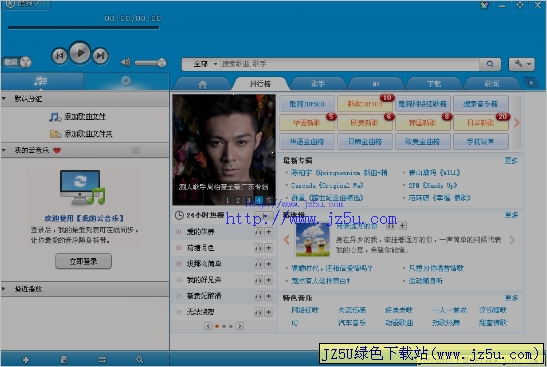 酷狗音乐 8.2.4.20449 官方绿色版