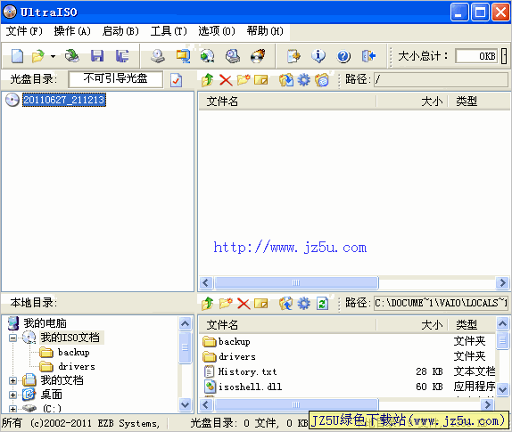 UltraISO PE 9.6.1.3016官方安装版