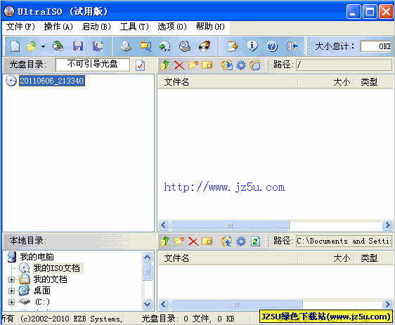 UltraISO PE软碟通 9.7.0.3476 中文特别版
