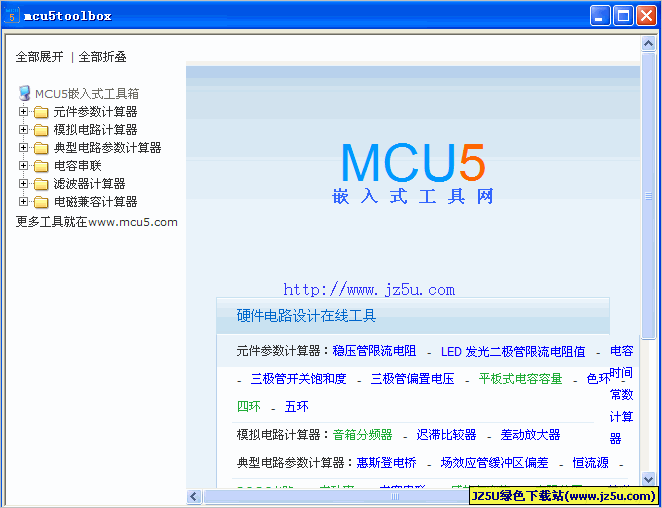 電子電路設(shè)計(jì)輔助|專業(yè)級(jí)嵌入式工具箱 v1.0綠色免費(fèi)版