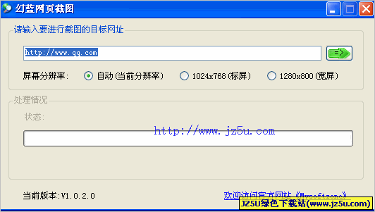 幻藍(lán)網(wǎng)頁截圖 v1.02 綠色免費(fèi)版