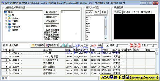 金鷹視頻文件管理器 v1.1.1.1 官方安裝版