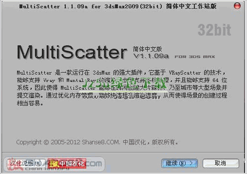 Multiscatter for 3dsMax插件 V1.1.09a 簡(jiǎn)體中文工作站版
