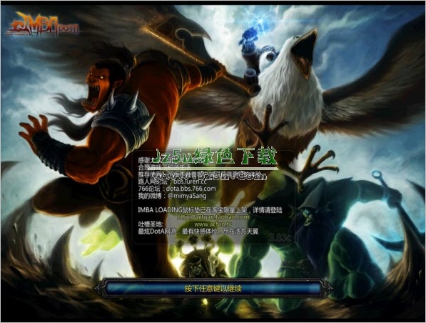 dota imba地圖中文版 V3.86c ai  中文版