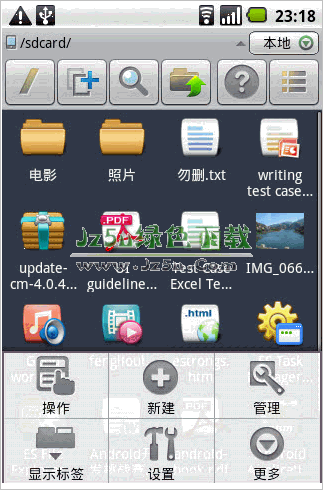 ES文件浏览器 Android资源管理器4.0.4.9  安卓版
