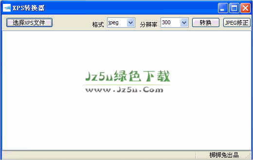 XPS轉換器 v1.01 中文版