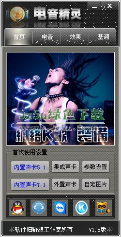 野狼電音精靈(VST機架軟件) v4.3 官方免費版