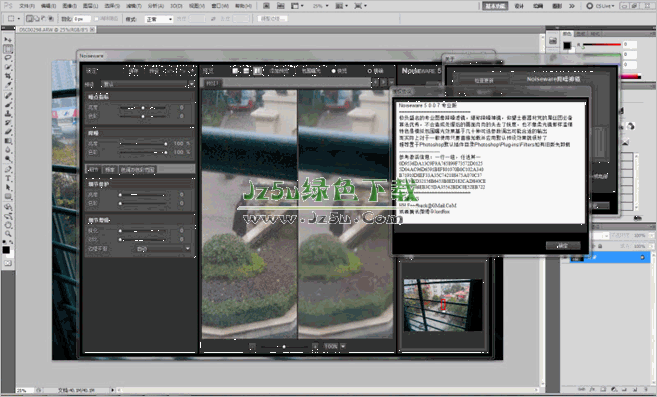 圖像降噪濾鏡工具(Noiseware) v5.0.2.0 漢化專業(yè)版
