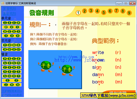 動畫學音標 (英語音標學習軟件) v1.0綠色免費版