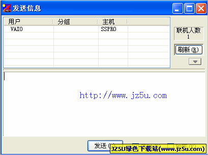 IP Messenger 4.0.3 綠色版