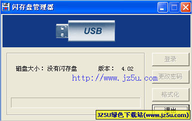 U盤分區(qū)工具軟件 FlashDisk Manager 4.02 中文綠色版