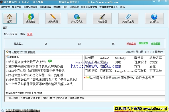 站長(zhǎng)魔方V1.4綠色版[文章采集偽原創(chuàng).seo關(guān)鍵詞優(yōu)化]