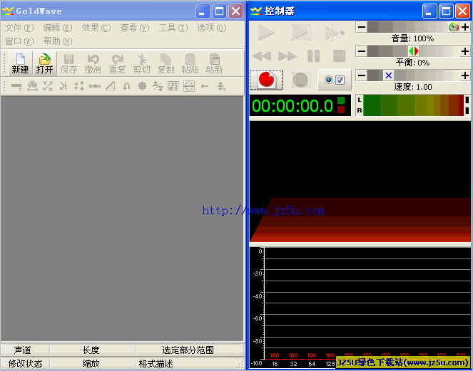 GoldWave 6.30 漢化綠色特別版
