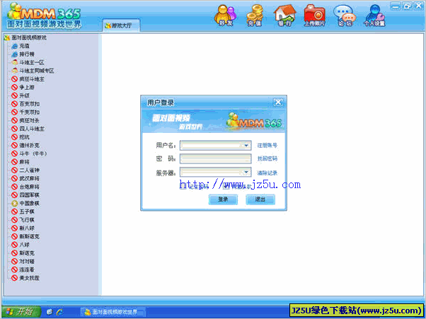 mdm365视频游戏大厅 V1.1 官方最新版