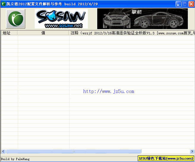 凱立德GPS端口修改工具 04.29 綠色免費版