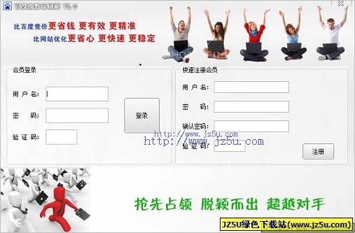 百度指數(shù)喜刷刷 v15.0 綠色版