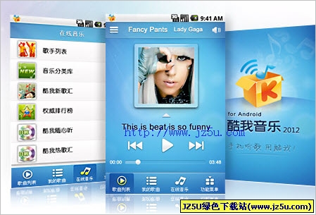 安卓酷我音乐盒2015V7.9.0.0 官方最新版