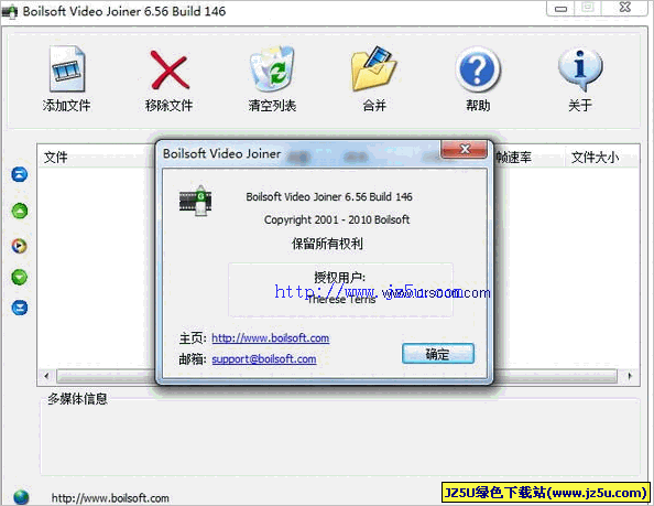 Boilsoft Video Joiner (音視頻合并)V6.57.15 漢化特別版