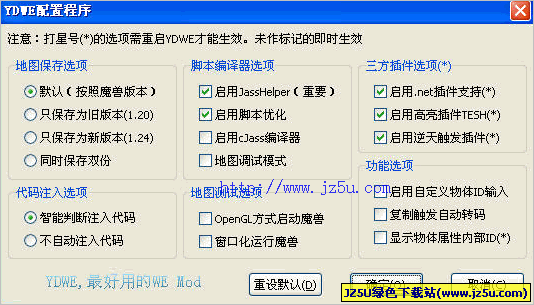 魔獸地圖制作工具(YDWE) 1.291最新版