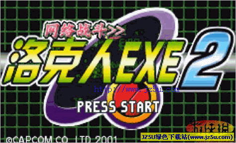 洛克人EXE2 中文版